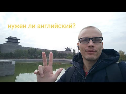 Видео: Нужен ли АНГЛИЙСКИЙ ЯЗЫК программисту и можно ли без него начинать