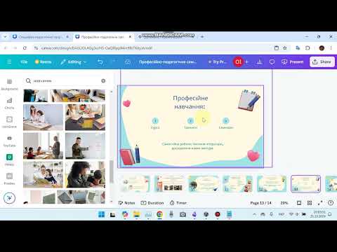 Видео: Створити презентацію за допомогою штучного інтелекту в Canva. Частина 4. Сам процес
