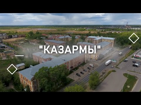 Видео: Топонимы Ликино-Дулева: Казармы, Степашка, Мэншн, Манжурия, Фубры, Козлиная дорожка, Горсовет