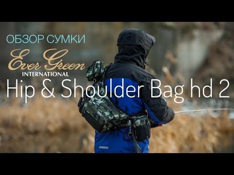 Видео: ОБЗОР СУМКИ EverGreen Hip & Shoulder hd 2