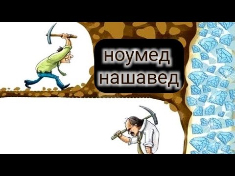 Видео: 12-САБАБИ НОУМЕД НАШУДАН.🔥