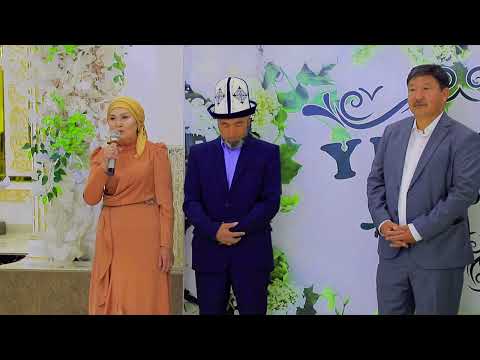 Видео: 25 04 2023 Кыз узатуу Ширин