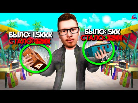 Видео: АРИЗОНА, а ЧТО С ЦЕНАМИ?? 🤬🤬 в гта самп аризона рп