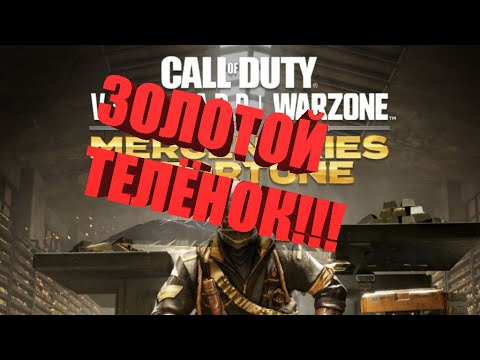 Видео: НОВОЕ ОРУЖИЕ, КАРТЫ, ОПЕРАТИВНИКИ - 4 СЕЗОН CALL OF DUTY VANGUARD!