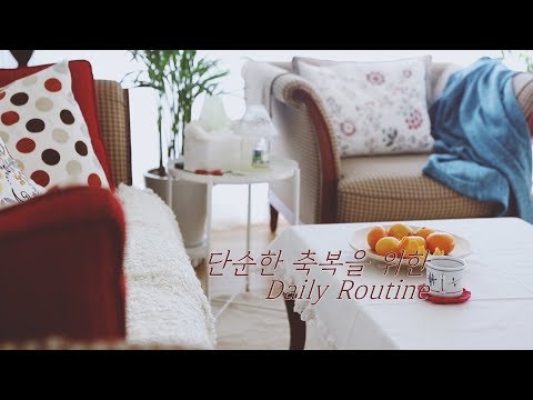 Видео: Распорядок дня для простых благословений