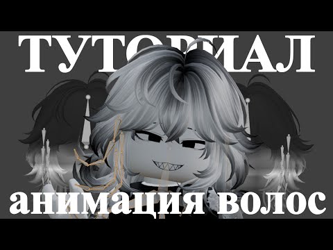 Видео: туториал по анимации волос в программе блендер