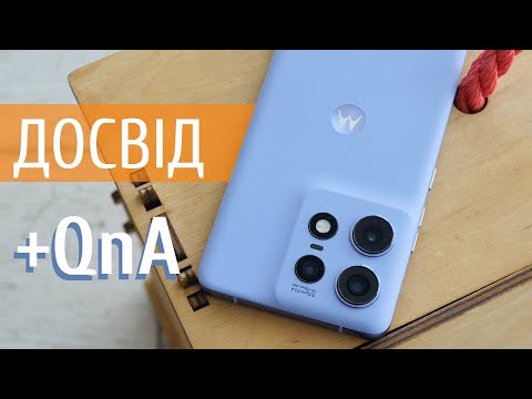 Видео: Досвід використання Moto Edge 50 Pro і відповіді на питання глядачів