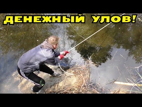 Видео: ДЕНЕЖНЫЙ УЛОВ НА МАГНИТ! ВЫТАЩИЛИ МАШИНОЙ И АФИГЕЛИ!  В Поисках Клада от Влада!