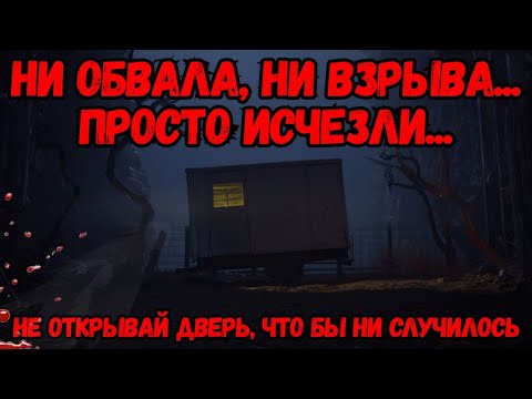 Видео: Проклятие Каньона | Вахта в Мертвой Зоне