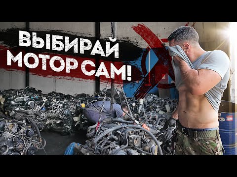 Видео: Не корми перекупов, выбирай моторы сам!