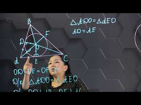 Видео: Үшбұрышқа сырттай сызылған шеңбер. 7 сынып.