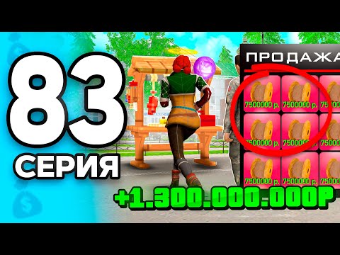 Видео: 😈✅Я Владею 90% Ресурсов Сервера! ПУТЬ БОМЖА на РОДИНА ОНЛАЙН #83 - на RODINA MOBILE