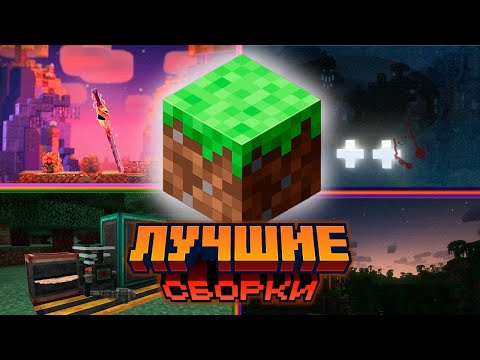 Видео: МАЙНКРАФТ, КОТОРЫЙ ВЫ ПОЛЮБИТЕ!