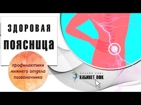 Видео: Упражнения для профилактики артрита - артроза / Низ спины и тазобедренные суставы