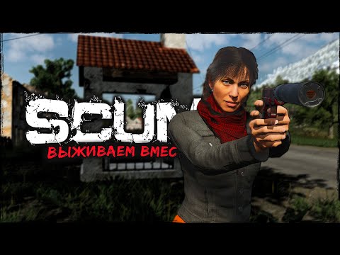 Видео: СТРИМ SCUM ⮞ МЕТАЛЛИКА. ЧАСТЬ 2 ⮞ СТРИМ СКАМ 0.95