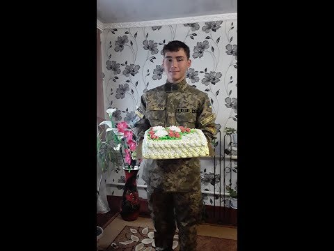 Видео: Тортик любимому сынуле