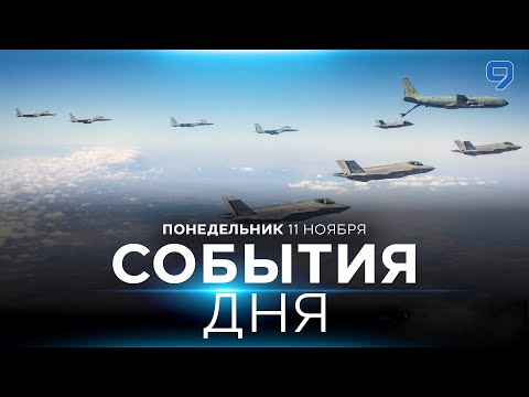 Видео: СОБЫТИЯ ДНЯ. ИЗРАИЛЬ. ПРЯМОЙ ЭФИР. 11 ноября 16:00 - 20:00. Новости Израиля сегодня