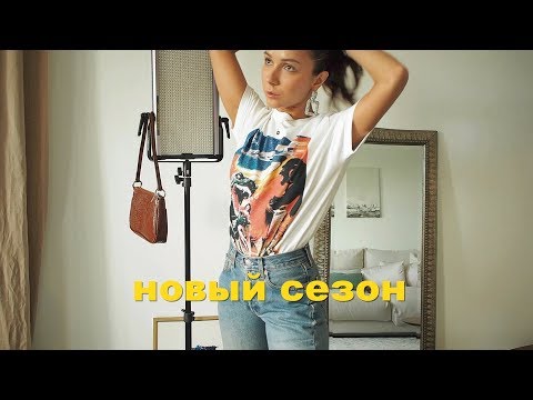 Видео: ВЛОГ/ Новый стиль, новый дом? 🏡