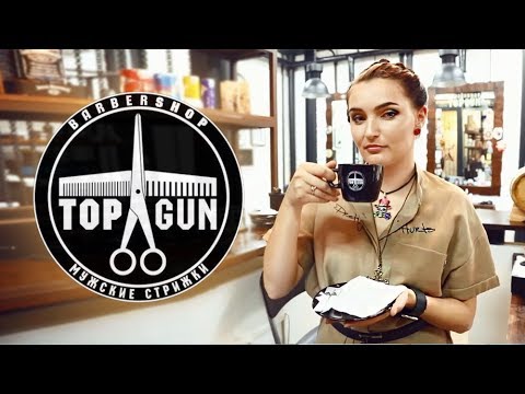 Видео: TOPGUN Barbershop | Профессия  администратор барбершопа