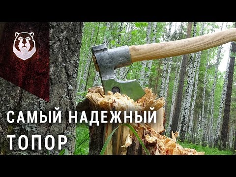 Видео: Финский ТОПОР, который выдержит все!