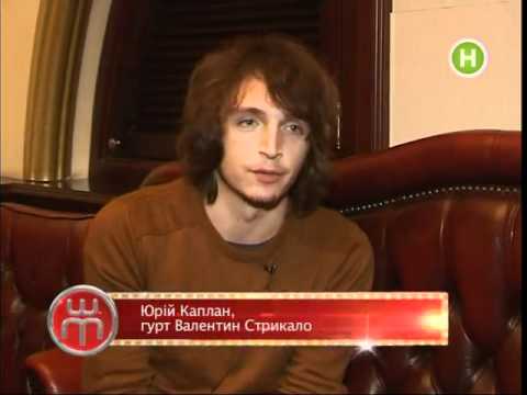 Видео: Валентин Стрыкало в Шоумании 16.10.2011