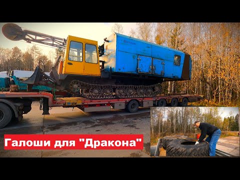 Видео: У Дракона будут новые галоши. Первый рейс с новым прицепом.