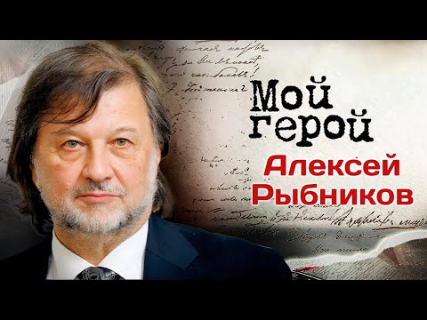 Видео: Композитор Алексей Рыбников о том, как заработал славу капризного автора и мучителя дирижёров