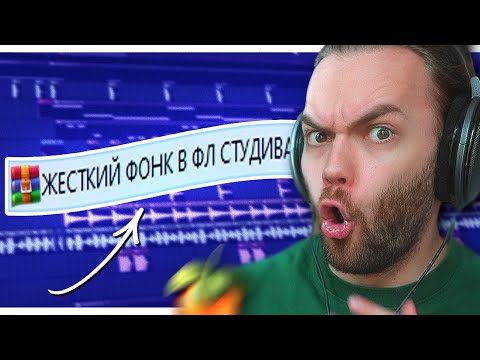 Видео: РАЗБОР ПРОЕКТОВ ПОДПИСЧИКОВ в ФЛ СТУДИО / БИТЫ / СИНТВЕЙВ / ФОНК / EDM / РОКЕШНИК / OPIUM