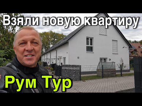 Видео: Что лучше платить аренду или купить квартиру?Цены на жильё в Германии.