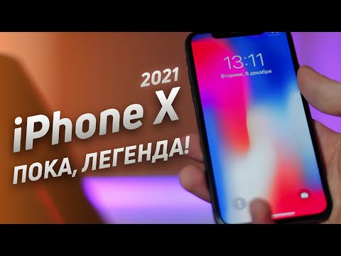 Видео: iPhone X в 2021 — УШЛА ЭПОХА?