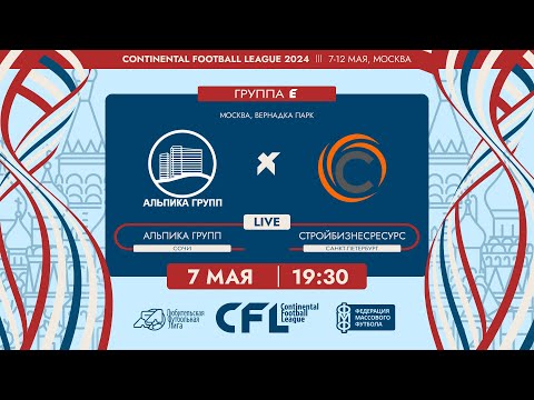 Видео: CFL 2024. Альпика Групп - СтройБизнесРесурс. (7.05.2024)