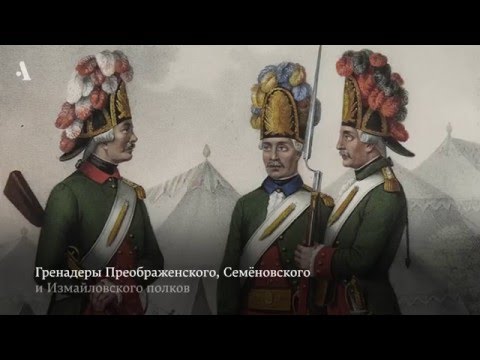 Видео: Как развлекались офицеры. Из курса «Последние короли Франции»