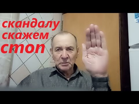 Видео: Как можно  не допустить и избежать скандала в семье. Опыт Куликова.