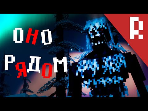 Видео: Майнкрафт Снежный человек. Покинутая лыжная база. Minecraft Страшилка