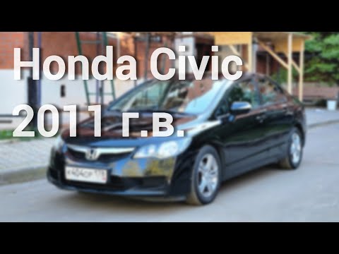 Видео: Honda Civic 2011 г.в. в прекрасном состоянии