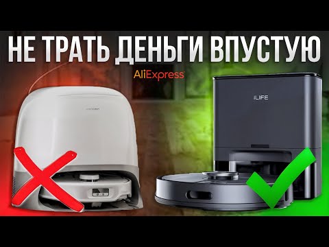 Видео: ILIFE T20s - Робот-пылесос с самоочисткой и влажной уборкой! Стоит ли покупать ?