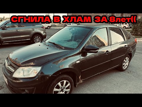 Видео: В ХЛАМ СГНИВШАЯ ГРАНТА (продал в +100000₽) Я даже не мыл её..