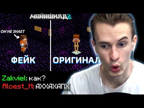 Видео: ЗАКВИЕЛЬ в ШОКЕ от ПОДМЕНЫ ТЮРЕМНОЙ КАМЕРЫ! Все игроки в шоке! | МайнШилд 2 | Майнкрафт 1.18