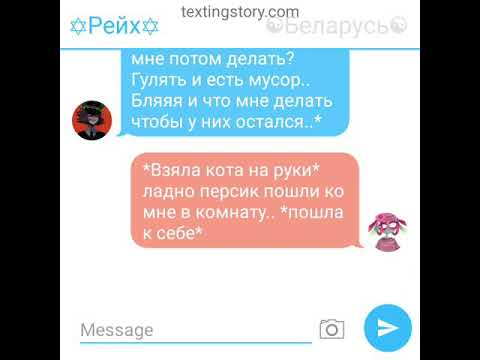 Видео: переписка СССР и Рейх 18 часть