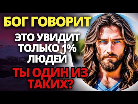 Видео: 💌 Я УСТАЛА БЫТЬ ПРЕЗРАЧНОЙ И    🛑 БОЖИЙ ПЛАК СЕГОДНЯ О ВАС | Слова Бога