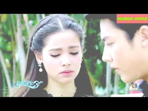 Видео: Красивый клип к лакорну Волны жизни! Waves of Life |  คลื่นชีวิต