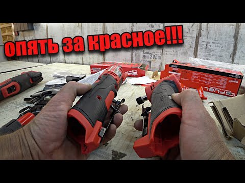 Видео: Цанговая шлифмашина Мilwаukее 12 вольт.