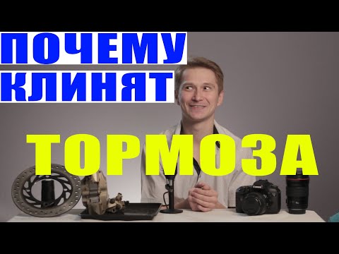 Видео: Почему клинят тормоза / как сделать тюнинг тормозов / КАК СДЕЛАТЬ МОТОЦИКЛ БЫСТРЕЕ