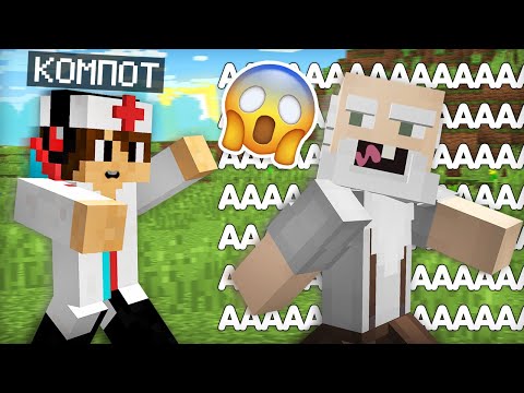 Видео: 5 СПОСОБОВ НАПУГАТЬ ДЕДА В МАЙНКРАФТ | Компот Minecraft