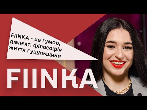 Видео: Якби не війна - не знати, чи помітили б нових артистів, - FIINKA