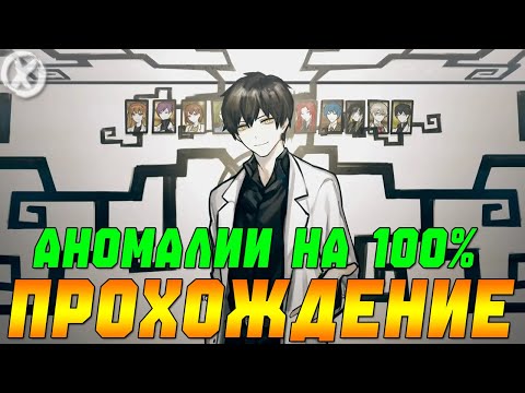 Видео: ВЕРНУЛИСЬ К АНОМАЛИЯМ - Lobotomy Corporation - 💬 Заказной Стрим!