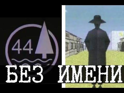 Видео: Дно интернета 3 (ClearLakes44, LSD Dream Emulator, Игра без имени)