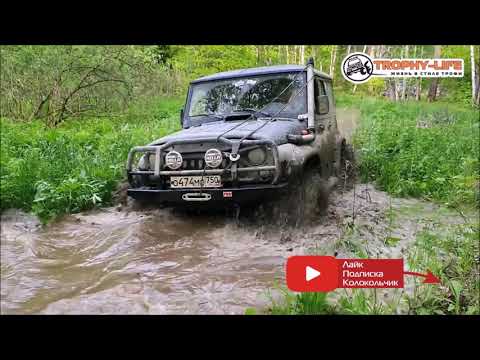 Видео: УАЗ Хантер на порталах TIBUS УАЗ Хантер ТИБУС 4x4 off-road Trophy-life бездорожье Трофи-лайф 2020