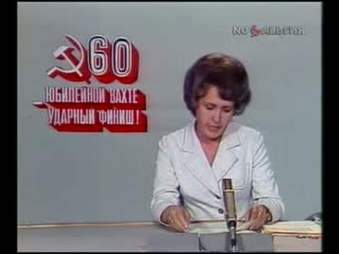 Видео: Программа Время от 07.10.1977 года.