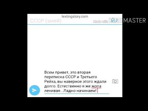 Видео: Переписка СССР и Третьего Рейха //2// 2 часть (3)
